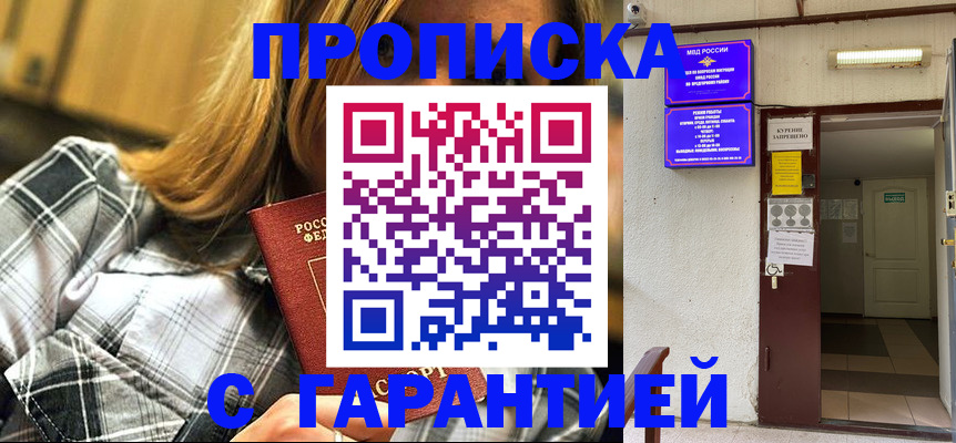 временная регистрация в Краснозаводске