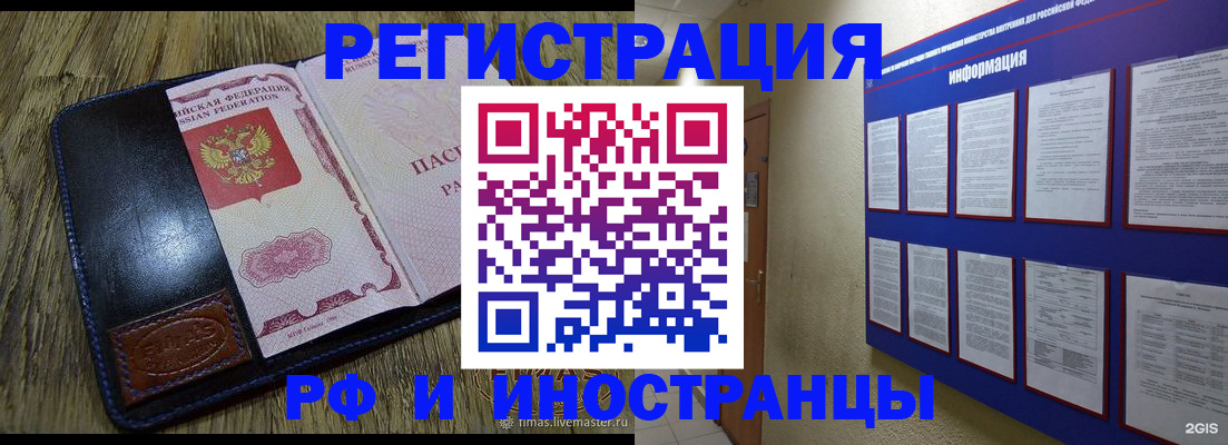 временная регистрация для школы в Краснозаводске