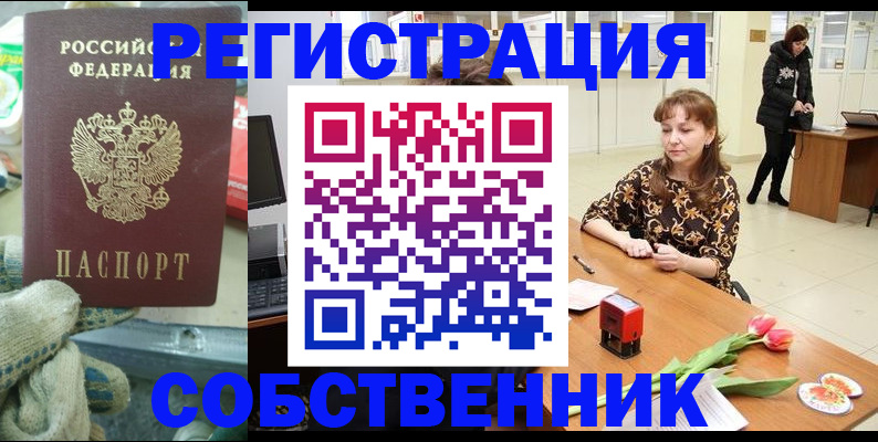 временная регистрация в Краснозаводске