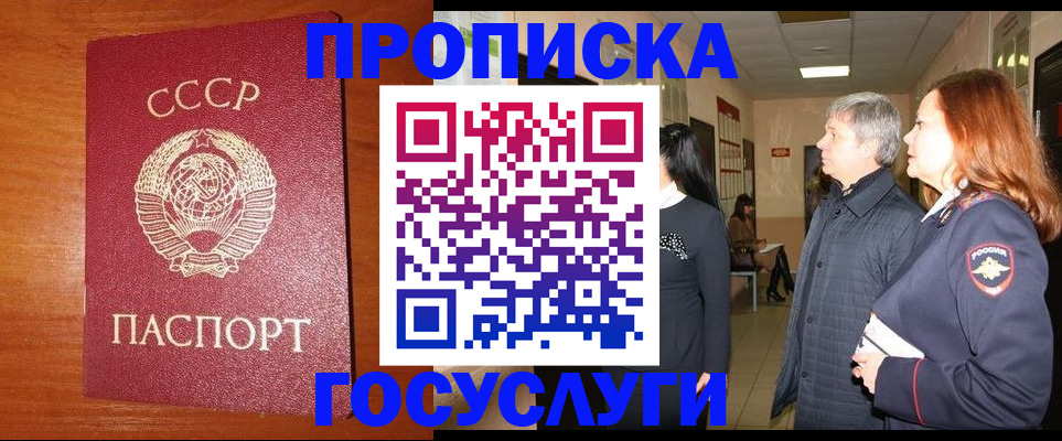 прописка иностранных граждан в Краснозаводске